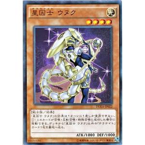 【中古】 遊戯王OCG デュエルモンスターズ 星因士 ウヌク DUEA DUEA-JP022