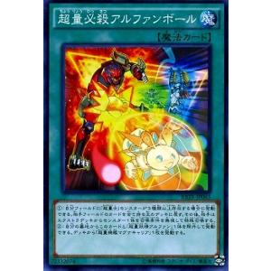 【中古】 遊戯王OCG デュエルモンスターズ 超量必殺アルファンボール RATE RATE-JP06...
