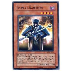 【中古】 遊戯王OCG デュエルモンスターズ 熟練の黒魔術師 SD6 SD6-JP006