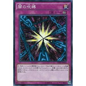 【中古】 遊戯王OCG デュエルモンスターズ 闇の呪縛 SDKS SDKS-JP034