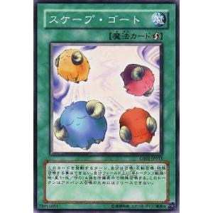 【中古】 遊戯王OCG デュエルモンスターズ スケープ・ゴート GS01 GS01-JP015