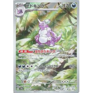 【中古】 ポケカ ポケモンカードゲーム ニドキン...の商品画像