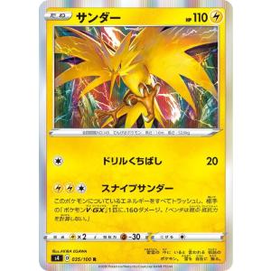 【中古】 ポケカ　ポケモンカードゲーム サンダー S4 S4 035/100 R