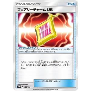 【中古】 ポケカ ポケモンカードゲーム フェアリ...の商品画像