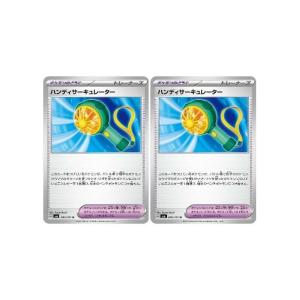【中古】 ポケカ　ポケモンカードゲーム ハンディサーキュレーター SV6 SV6 095/101 U 2枚セット