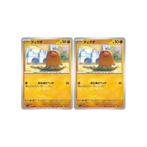 【中古】 ポケカ ポケモンカードゲーム ディグダ...の商品画像