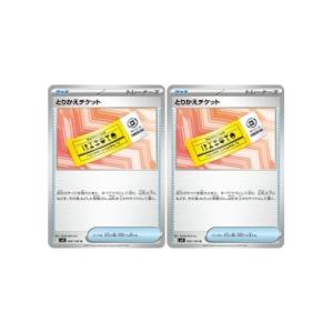 【中古】 ポケカ ポケモンカードゲーム とりかえ...の商品画像