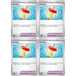 【中古】 ポケカ ポケモンカードゲーム たべのこ...の商品画像