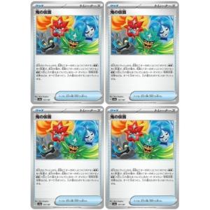 ポケモンカードゲーム マフィティフ AR SV1V 088/078 : GAME38JAPAN