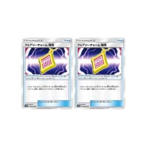 【中古】 ポケカ ポケモンカードゲーム フェアリ...の商品画像