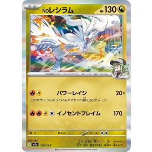 【中古】 ポケカ　ポケモンカードゲーム Nのレシラム M2A M2A 128/193 R
