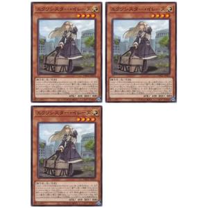 【中古】 遊戯王OCG デュエルモンスターズ エクソシスター・イレーヌ DBGC DBGC-JP01...