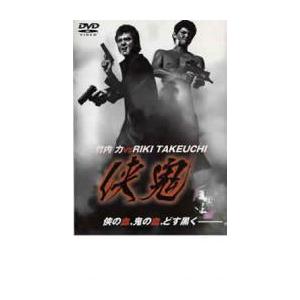 bs::侠鬼 レンタル落ち 中古 DVD ケース無::