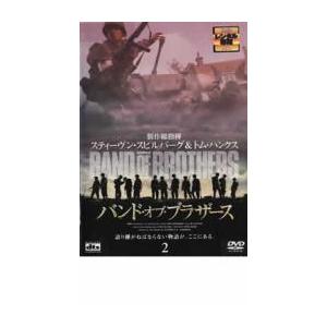 バンド・オブ・ブラザース 2 レンタル落ち 中古 DVD