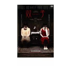 双子 レンタル落ち  DVD  ホラー