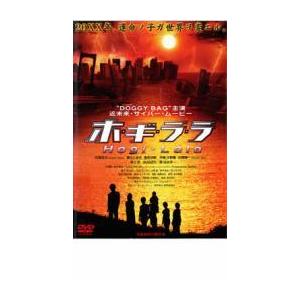 ホ ギ ラ ラ Hogi-Lala レンタル落ち  DVD