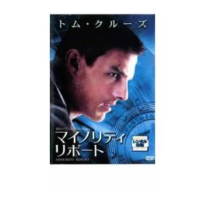 【ご奉仕価格】マイノリティ・リポート レンタル落ち 中古 DVD ケース無::｜mediaroad1290