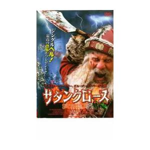 「売り尽くし」サタンクロース レンタル落ち 中古 DVD｜mediaroad1290