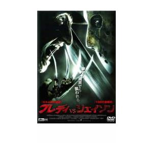 フレディ VS ジェイソン レンタル落ち 中古 ...の商品画像