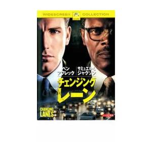 【ご奉仕価格】チェンジング・レーン レンタル落ち 中古 DVD ケース無::