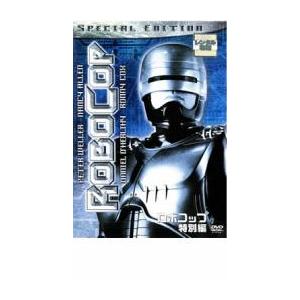 【ご奉仕価格】ロボコップ 特別編 レンタル落ち 中古 DVD ケース無::｜mediaroad1290