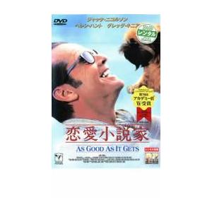 恋愛小説家 レンタル落ち 中古 DVD ケース無::の商品画像