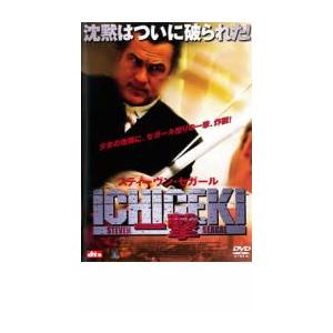 【ご奉仕価格】ICHIGEKI 一撃 レンタル落ち 中古 DVD ケース無::｜mediaroad1290