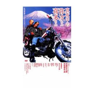 ts::真夜中の弥次さん喜多さん レンタル落ち 中古 DVD ケース無::