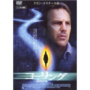 コーリング レンタル落ち 中古 DVD
