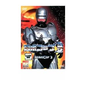 ロボコップ 3 レンタル落ち  DVD