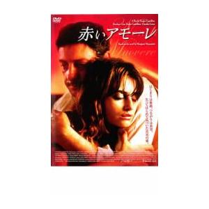 【ご奉仕価格】bs::赤いアモーレ レンタル落ち 中古 DVD ケース無::｜mediaroad1290