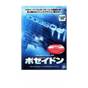 【ご奉仕価格】ポセイドン レンタル落ち 中古 DVD ケース無::