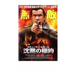 bs::沈黙の標的 レンタル落ち  DVD ケース無::