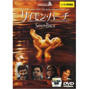 bs::サイモン・バーチ レンタル落ち 中古 DVD ケース無::｜mediaroad1290