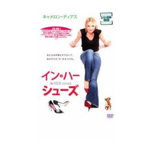 bs::イン・ハー・シューズ レンタル落ち 中古 DVD ケース無::