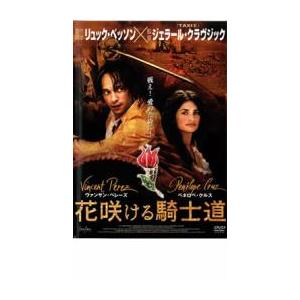 「売り尽くし」花咲ける騎士道 レンタル落ち 中古 DVD ケース無::｜mediaroad1290