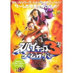 【ご奉仕価格】スパイキッズ 3:ゲームオーバー レンタル落ち 中古 DVD ケース無::｜mediaroad1290