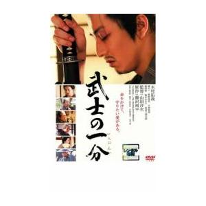 bs::武士の一分 レンタル落ち 中古 DVD ケース無::