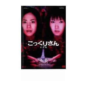 bs::こっくりさん  日本版 レンタル落ち 中古 DVD ケース無::