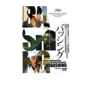 bs::バッシング レンタル落ち 中古 DVD ケース無::｜mediaroad1290