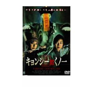 【ご奉仕価格】キョンシー VS くノ一 レンタル落ち 中古 DVD ケース無::｜mediaroad1290