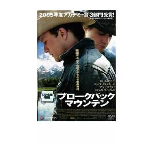 【ご奉仕価格】ブロークバック マウンテン レンタル落ち 中古 DVD ケース無::｜mediaroad1290