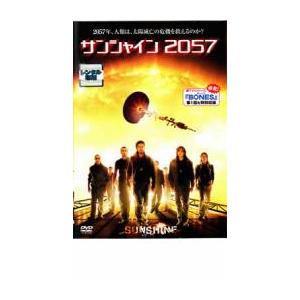 bs::サンシャイン 2057 レンタル落ち 中古 DVD ケース無::