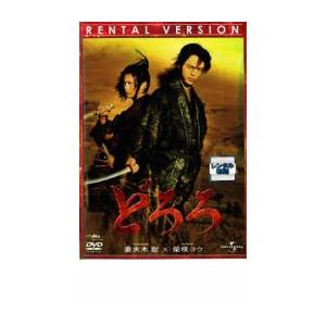 bs::どろろ レンタル落ち 中古 DVD ケース無::