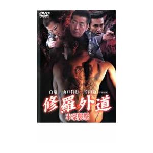 実録 広島やくざ戦争 外伝 義兄弟 全2枚 怒濤の章、完結編 激流の章