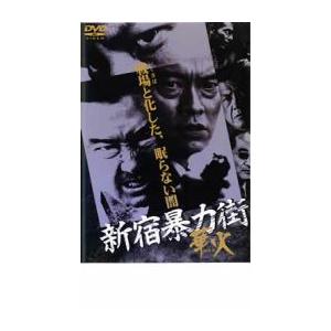 実録 広島やくざ戦争 外伝 義兄弟 全2枚 怒濤の章、完結編 激流の章
