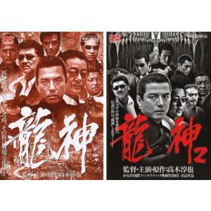 「売り尽くし」龍神 全2枚 vol 1・2 レンタル落ち セット 中古 DVD ケース無::｜mediaroad1290