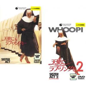 天使にラブ ソングを 全2枚 Vol 1 2 レンタル落ち セット  DVD