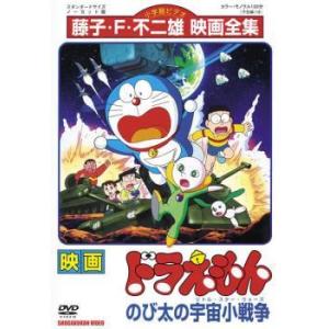 ドラえもん映画dvd 中古の商品一覧 通販 Yahoo ショッピング