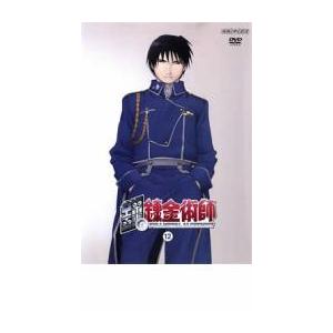 「売り尽くし」鋼の錬金術師 12 第43話〜第46話 レンタル落ち 中古 DVD ケース無::